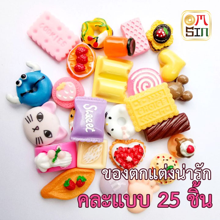 Omsin คละสี จำลอง ขนม เค๊ก ของน่ารัก พลาสติก เรซิ่น สำหรับตกแต่งเคสมือถือ ของจิ๋ว และงานตกแต่ง DIY 1