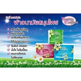 ผ้าอนามัยสมุนไพร​ บิวตี้คอมฟอร์ท​ Beauty​ Comfort สีเขียว
