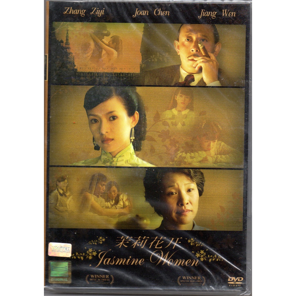 พร้อมส่ง ดีวีดี Jasmine Women (DVD)