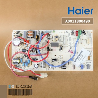 A0011800490 แผงวงจรแอร์ Haier แผงบอร์ดแอร์ไฮเออร์ แผงบอร์ดคอยล์เย็น รุ่น HSU-24VNQ03TF อะไหล่แอร์ ของแท้ศูนย์