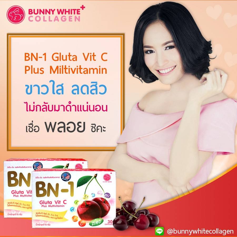 BN-1 Gluta Vit C Plus Multivitamin Bunny White