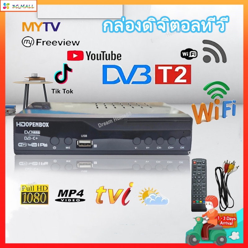 กล่องดิจิตอลทีวี รองรับภาษาไทย DVB-T2 HD 1080p Youtube เวอร์ชั่นอัพเกรดเพื่อรับชม Tik Tok กล่องรับสัญญาณทีวีดิจิตอล
