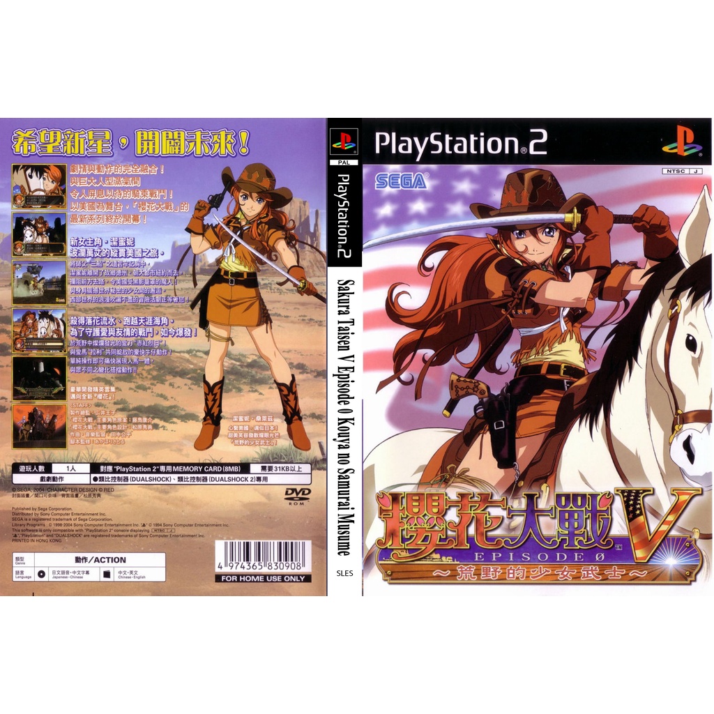 แผ่นเกมส์ PS2 Sakura Taisen V Episode 0 - Kouya no Samurai Musume   คุณภาพ ส่งไว (DVD)