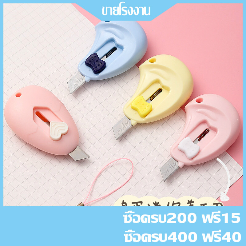 มีดคัตเตอร์ลายการ์ตูนขนาดเล็กแบบพกพา