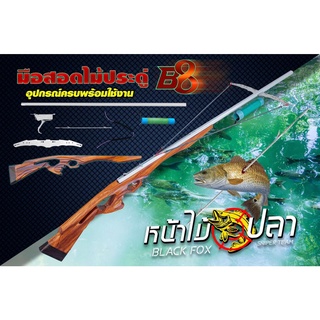 ปืนยิงปลาบนบก รางMK110 ปีกค้างคาว พันท้ายไม้ประดู่ B8 ปืนยิงปลาปีกค้างคาว ไกกล่องมีเซฟ หน้าไม้ยิงปลา อุปกรณ์ครบพร้อมยิง