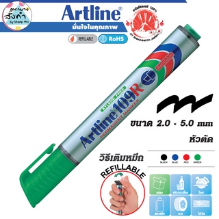 Artline EK-109R Marker ปากกาเคมีอาร์ทไลน์ หัวตัด 2.0-5.0 mm. เติมหมึกได้ (สีเขียว) กันน้ำ