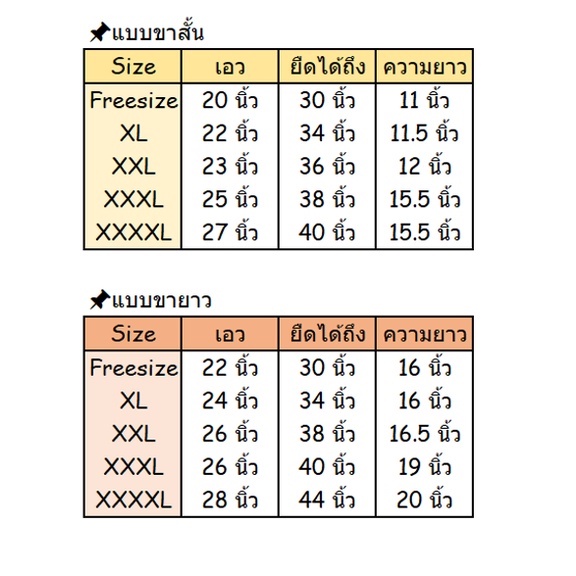 กางเกงซับในสีดำ มีทั้งขายาว ขาสั้น เนื้อผ้าเกรดดีไม่บาง นุ่ม มี 2 แบบ 5 ไซส์ มีไซส์ใหญ่ - รูปที่ 7