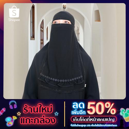 ผ้าปิดหน้า นิกอบผ้าอาบาย่า 2ชั้น รุ่นระบาย