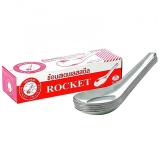 Rocket ตราจรวด ช้อนสเตนเลสสตีล (1 โหล/กล่อง) (8851992000002)