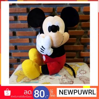 Mickey Mouse  Sitting Down &amp; Lying  Down Plushy