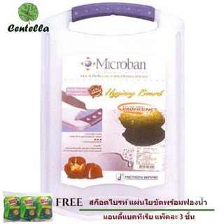 เขียง พลาสติก เหลี่ยม-L MICRON ANTI ฟรี สก๊อตช์-ไบรต์® ใยขัดพร้อมฟองน้ำล้างจาน 3 ชิ้น