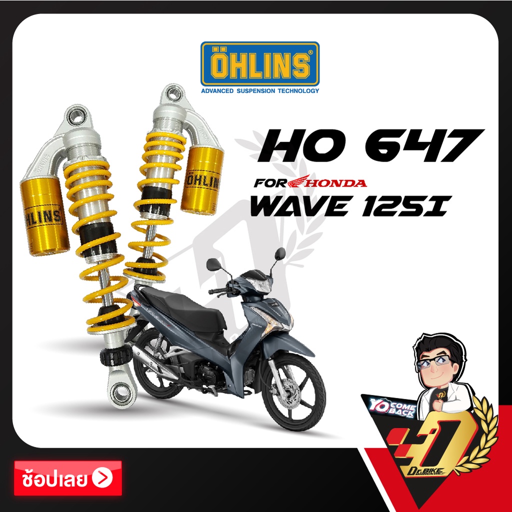 โช๊คหลัง OHLINS HO647 สำหรับ HONDA WAVE125 ของแท้ รับประกัน2ปีเต็ม โดยตัวแทนจำหน่ายโดยตรง Dr.Bike Ba