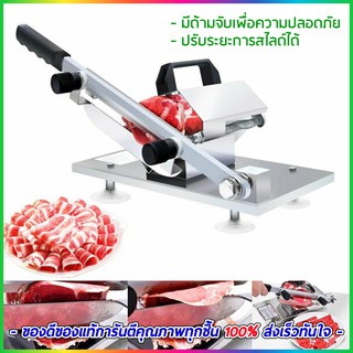 เครื่องสไลด์หมู สไลด์เนื้อ เครื่องหั่นหมู อเนกประสงค์