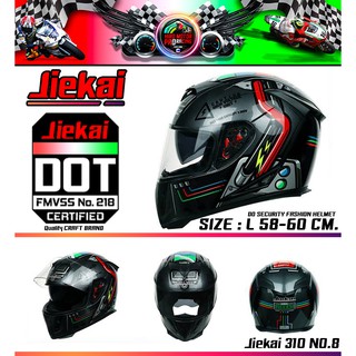 หมวกกันน็อคเต็มใบ พร้อมแว่น JieKai (JK-310)NO.8  *2021 New* (Size : L 59-60 CM)