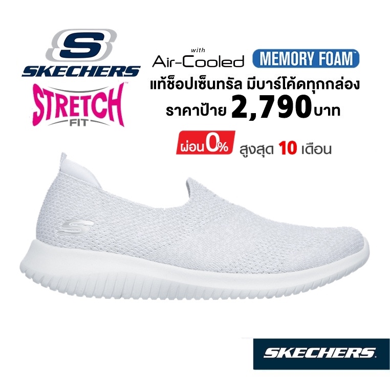 💸เงินสด​ 900 🇹🇭 แท้~ช็อปไทย​ 🇹🇭 รองเท้าผ้าใบสุขภาพ SKECHERS Ultra Flex - Harmonious (สีขาว​ เทา) พยา