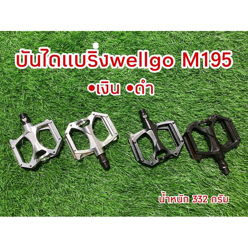 บันไดแบริ่งจักรยาน WELLGO รุ่นM195-DU