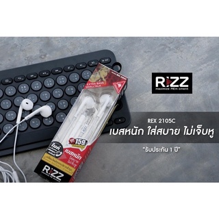 [ซื้อ1แถม1] หูฟัง Smalltalk Extra Bass Rizz 2105C เบสหนัก ใส่สบายไม่เจ็บหู มีไมค์สนทนา