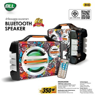 ลำโพงพกพาบลูทูธ ยี่ห้อ BLL ให้กำลังสูงสุดถึง 350 W แถมฟรี ไมโครโฟน