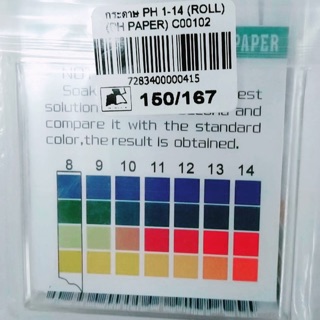 กระดาษ PH1-14 แบบแผ่น