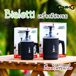 BIALETTI เครื่องตีฟองนมBialetti ที่ตีฟองนม TUTTO CREAMA สินค้าพร้อมส่ง