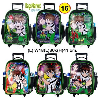 9889SHOP🔥🎒Kids Luggage 16" (ขนาดใหญ่-L) Trio กระเป๋าเป้มีล้อลากสำหรับเด็ก กระเป๋านักเรียน เบ็นเท็น-Benten ลายใหม่จร้า