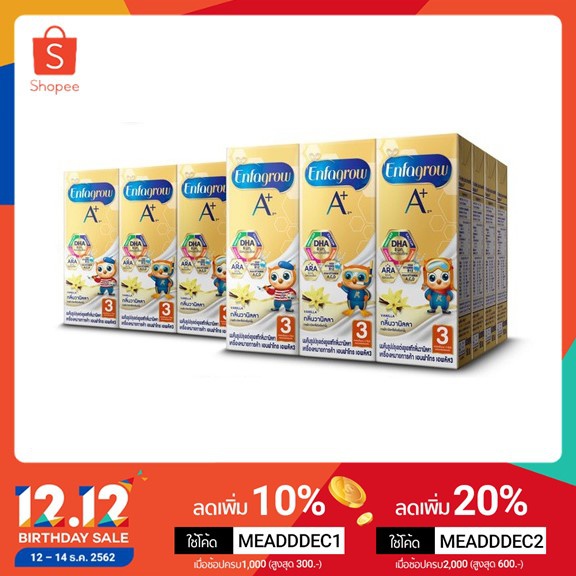 เอนฟาโกร เอพลัส สูตร 3 กลิ่นวานิลลา นมกล่องยูเอชที สำหรับเด็ก 24 กล่อง180 มล. รสวานิลลา จำนวน 2 ลัง