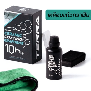 พร้อมส่ง!! น้ำยาเคลือบแก้วกราฟีน Terra 10H+Graphene เพิ่มนวัตกรรมกราฟีน Set 1