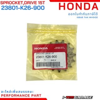 (23801-K26-900) สเตอร์หน้า (15 ฟัน) Honda MSX125