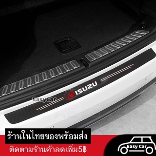 อีซูซุ Isuzu สติกเกอร์​ กันรอยท้ายรถ​ ◀️ส่งจากไทย​▶️ กันรอยท้ายรถ แผ่นกันรอย​ กันรอยขีดข่วน​ กันรอยรถยนต์