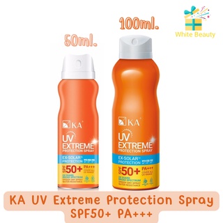 KA UV Extreme Protection Spray SPF50+ PA+++ เคเอ ยูวี เอกซ์ตรีม โพรเทคชั่น สเปรย์