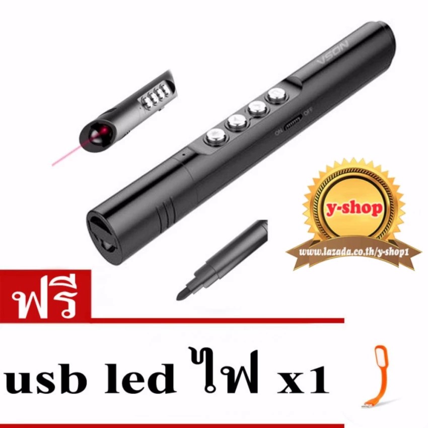 VSON V80 3in1 Laser pointer wireless presentationเป็นปากกาเมจิกด้วย