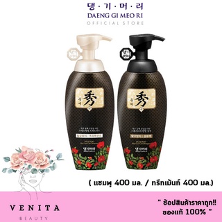 (มีกล่อง) Daeng Gi Meo Ri Dlae Soo Hair Loss Care Shampoo and conditioner 400 ml.แทงกีโมรี ดือแรซู แฮร์ ลอส แคร์