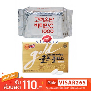 Eundan Vitamin C 60 Capsules / Eundan Vitamin C Gold Plus 30 Tablets โคเรียอึนดัน วิตามินซีเกาหลี