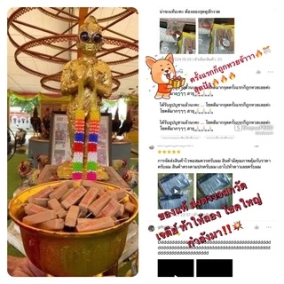 ธูปไอ้ไข่วัดเจดีย์ ของแท้จากนครศรีธรรมราช ส่งตรงจากวัดตาไข่ ของแท้จากวัดเจดีย์ไอ้ไข่ เลขคละ 3 ตัว🔥