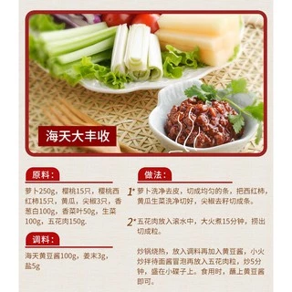 เต้าเจี้ยวจีนเกรดพรีเมียม ตรา ไห่เทียน Haday Haitian 海天 (C211)