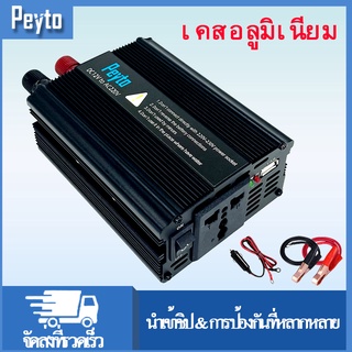 อินเวอเตอร์ 500W Car power Inverter 500 W Auto Car เครื่องแปลงไฟ USB DC 12V To AC 220 V 50Hz ที่ชาร์จแบตในรถและอินเวอเตอ