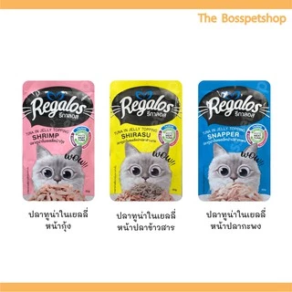 💥ยกโหล❗รีกาลอส Regalos เพ้าซ์ (12 ซอง) อาหารแมวเปียก รสชาติหลากหลาย อร่อยโดนใจ‼️ 70 กรัม 🙏🏻อ่านก่อนสั่ง🙏🏻💥มีรสชาติใหม่ 3