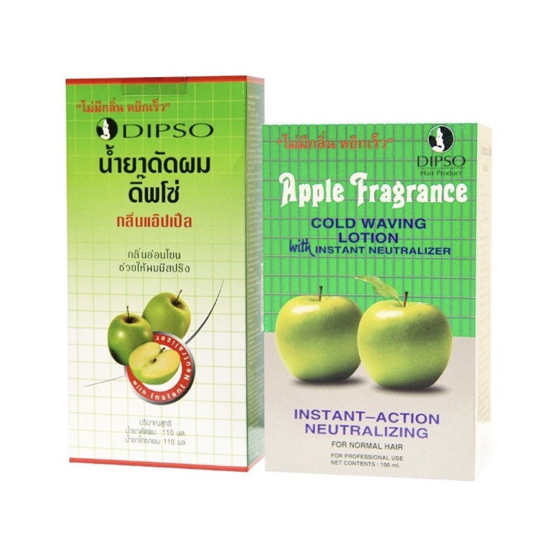 น้ำยาดัดผม ดิ๊พโซ่ แอปเปิ้ล 100/110 มล. (ดัดเย็น)  Dipso Apple Fragrance Cold Waving Lotion 100/110ml.