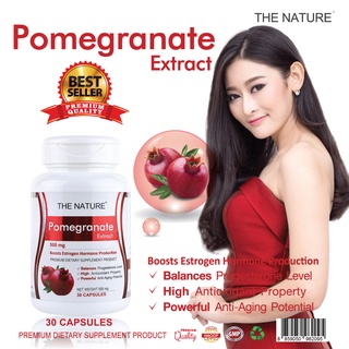 สารสกัดจากทับทิม Pomegranate Extract x 1 ขวด เดอะเนเจอร์ THE NATURE ลดริ้วรอย จุดด่างดำ