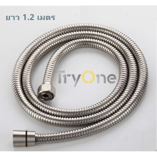 TryOne สายฝักบัว สายสามารถยืดยาวได้ สแตนเลส ยาว 1.2เมตร LY-0054RG