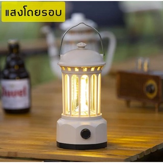 ไฟแคมป์ปิ้ง ย้อนยุค Type-C LED ชาร์จได้ IPX4 กันน้ำ