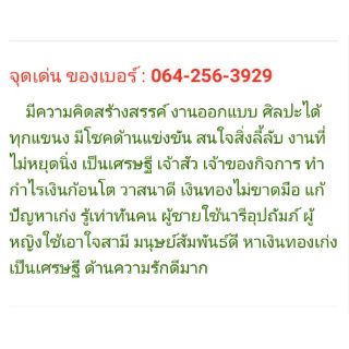 เบอร์มงคลเกรดA พร้อมส่งฟรี