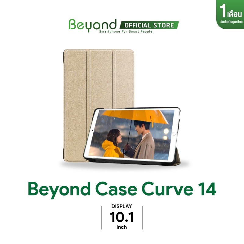 เคสฝาพับ Beyond Curve14/Home9/รุ่นT