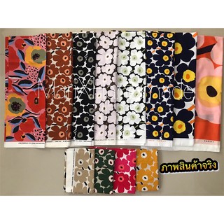 ผ้าเมตร Marimekko แท้100%จากShop