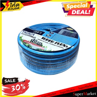 สายยางม้วนใยแก้ว TAKARA SUPER FLEX 5/8 นิ้ว X10 ม. สายยางรดน้ำ FIBERGLASS HOSE TAKARA SUPER FLEX 5/8"X10M อุปกรณ์รดน้ำต้