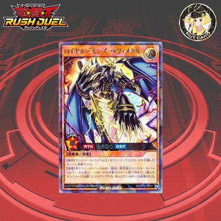 [Yugioh RUSH DUEL] RD/KP02-JP031	"Royal Demons Heavymetal" ระดับ Rush Rare