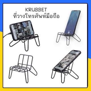 KRUBBET ที่วางโทรศัพท์มือถือ-กว้าง: 10 ซม.  สูง: 9 ซม.  ยาว: 11 ซม.