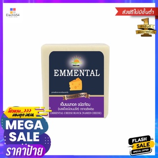 เดลิเฟรช เอ็มเมนทอลชีสชนิดก้อน 200กDAILY FRESH EMMENTAL CHEESE BLOCK 200G