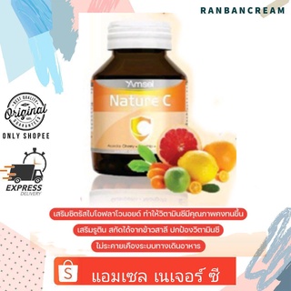 (ต้านอนุมูลอิสระ/เสริมสร้างภูมิคุ้มกัน)AMSEL NATURE C 30 capsule / แอมเซล เนเจอร์ ซี 30 แคปซูล