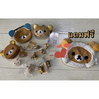 ยกกอง!ของสะสมพวงกุญแจ12ชิ้น Rilakkuma San-X ลิขสิทธิ์แท้ญี่ปุ่น